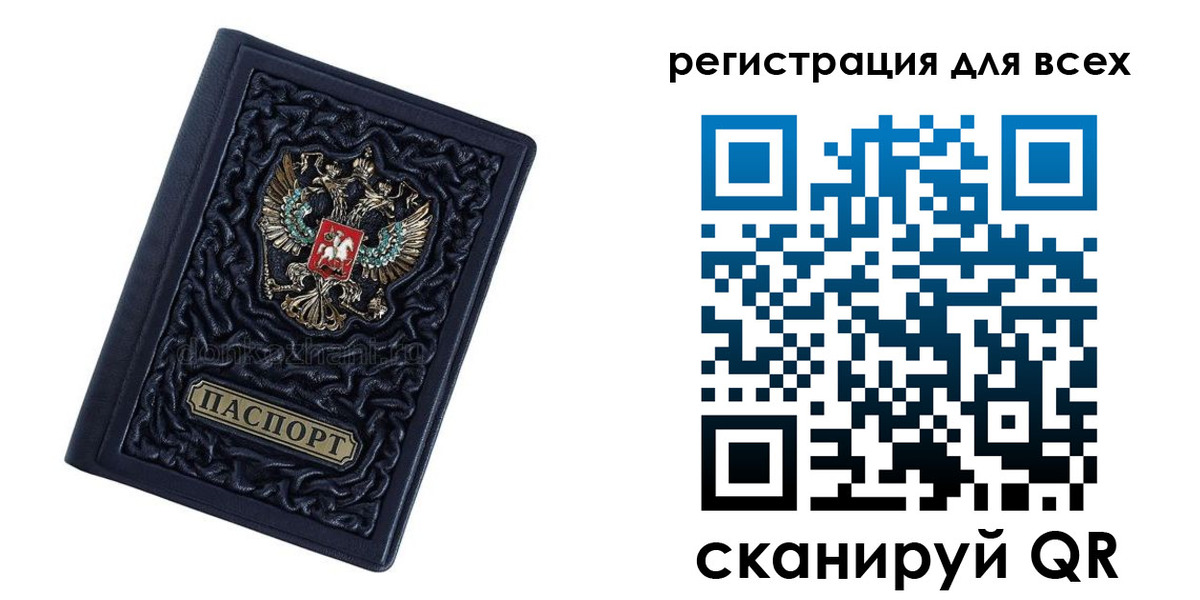 регистрация для дет. сада в Заречном