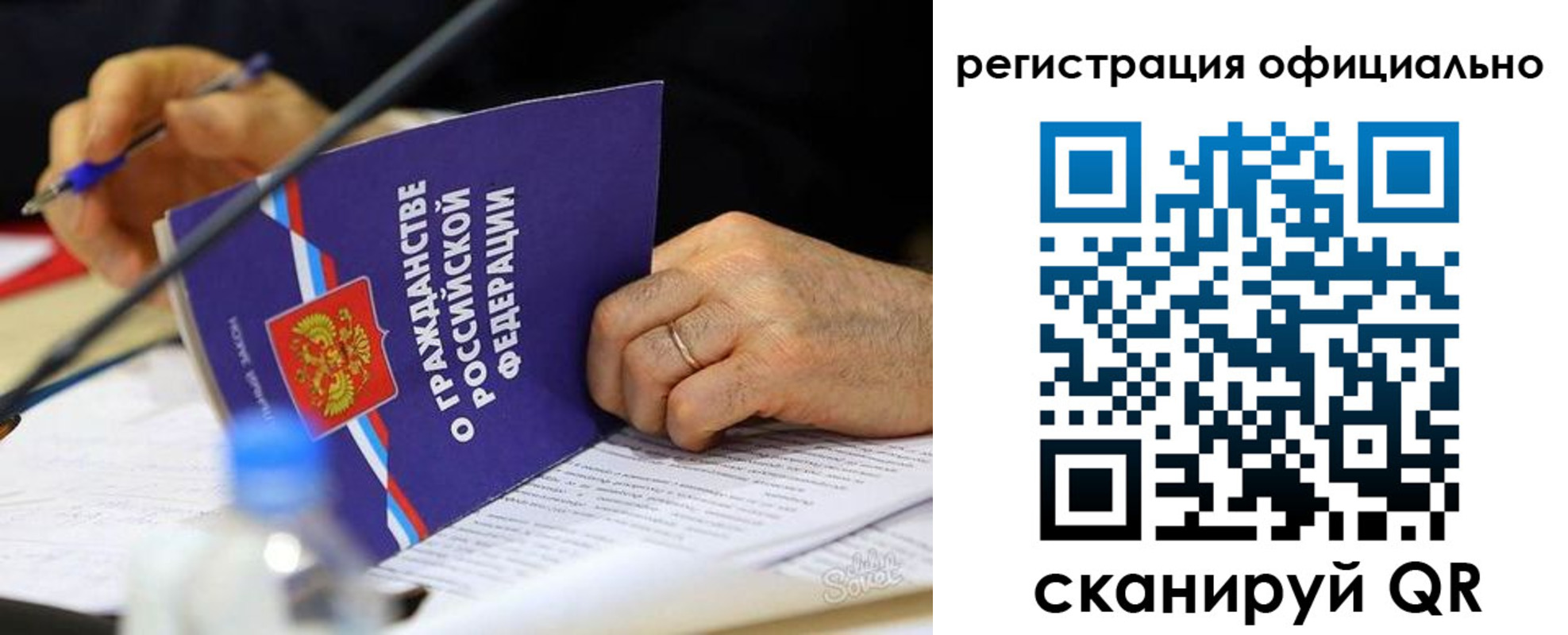 прописка 2025 в Заречном