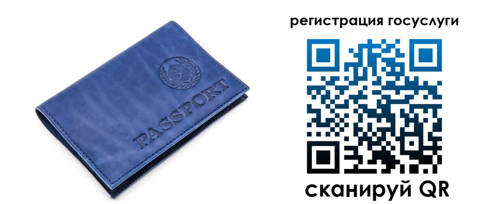 регистрация для школы в Заречном