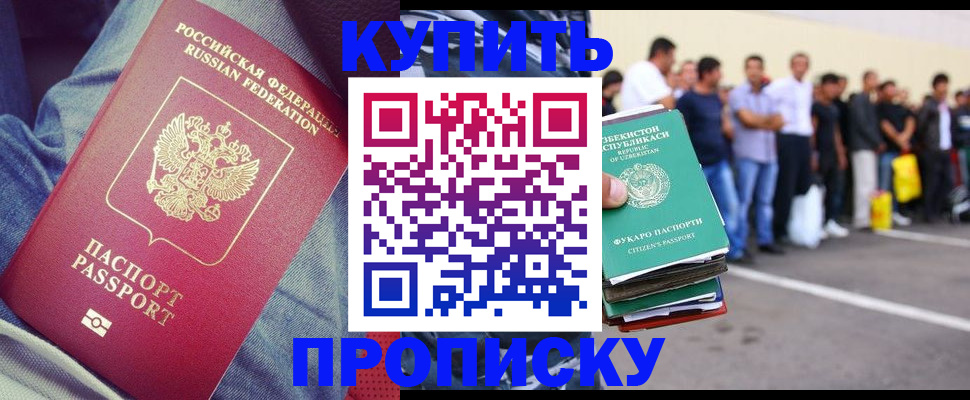 миграционный учет в Заречном