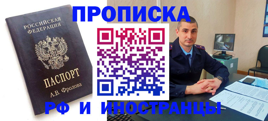 пропишу в квартире в Заречном